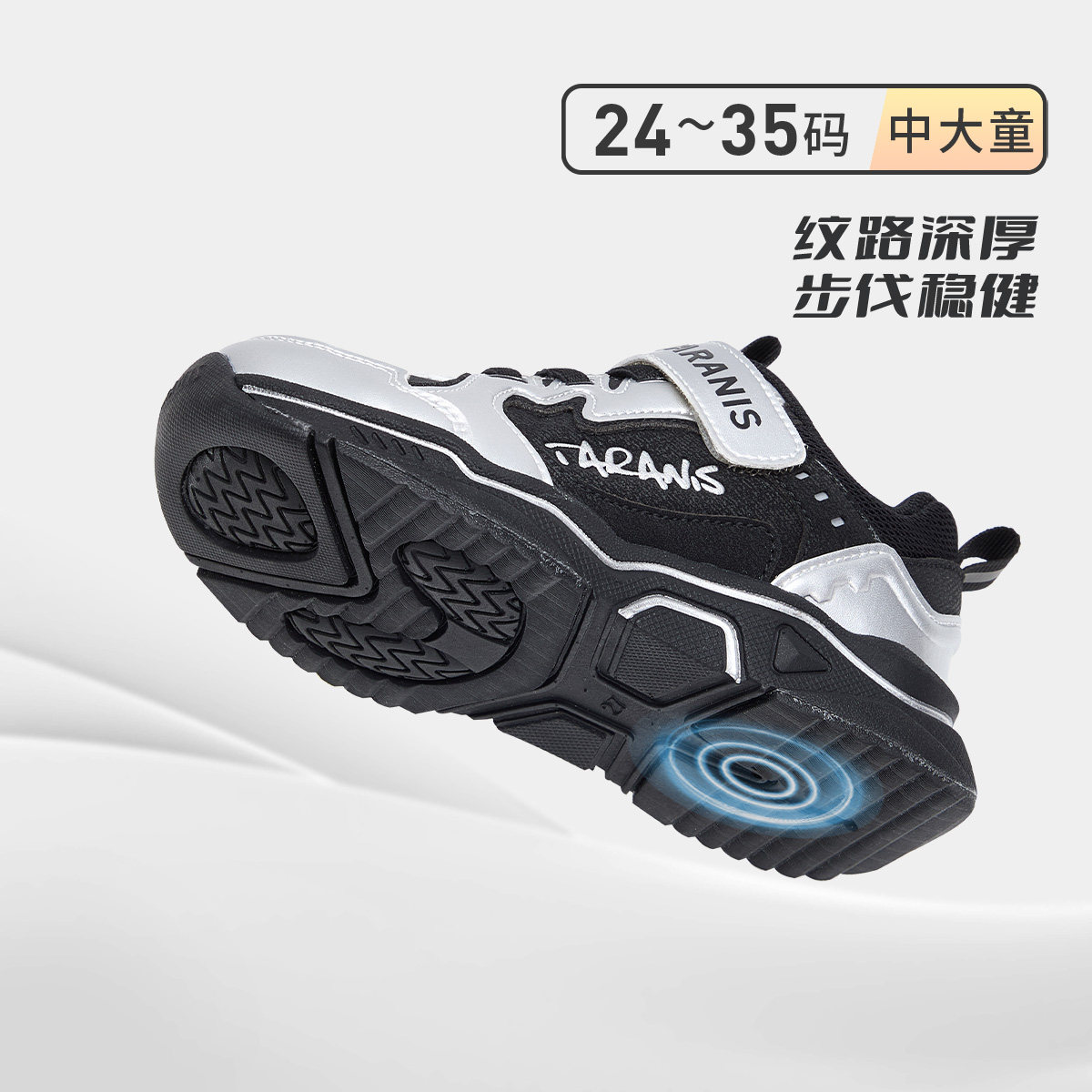 泰兰尼斯秋冬男女童运动鞋缓震透气轻便抓地有力时尚设计舒适便捷,淘宝优惠券,粉丝福利购,淘宝优惠卷