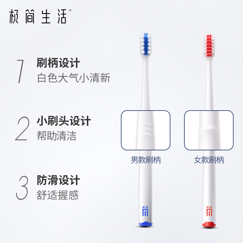 极简生活情侣ab款2支进口柔细牙刷 天猫超市牙刷/口腔清洁工具