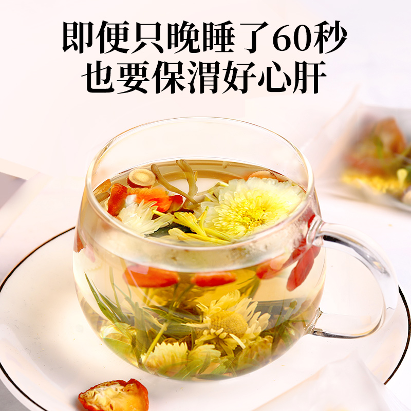 盒 10 固本堂菊花枸杞决明子茶牛蒡根金银花熬夜养生茶花茶组合 盒 10 固本堂菊花枸杞决明子茶牛蒡根金银花熬夜养生茶花茶组合