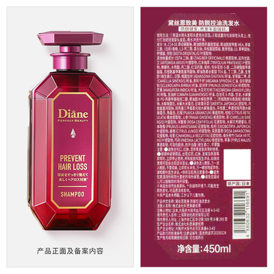 黛丝恩致美防脱控油蓬松秀发