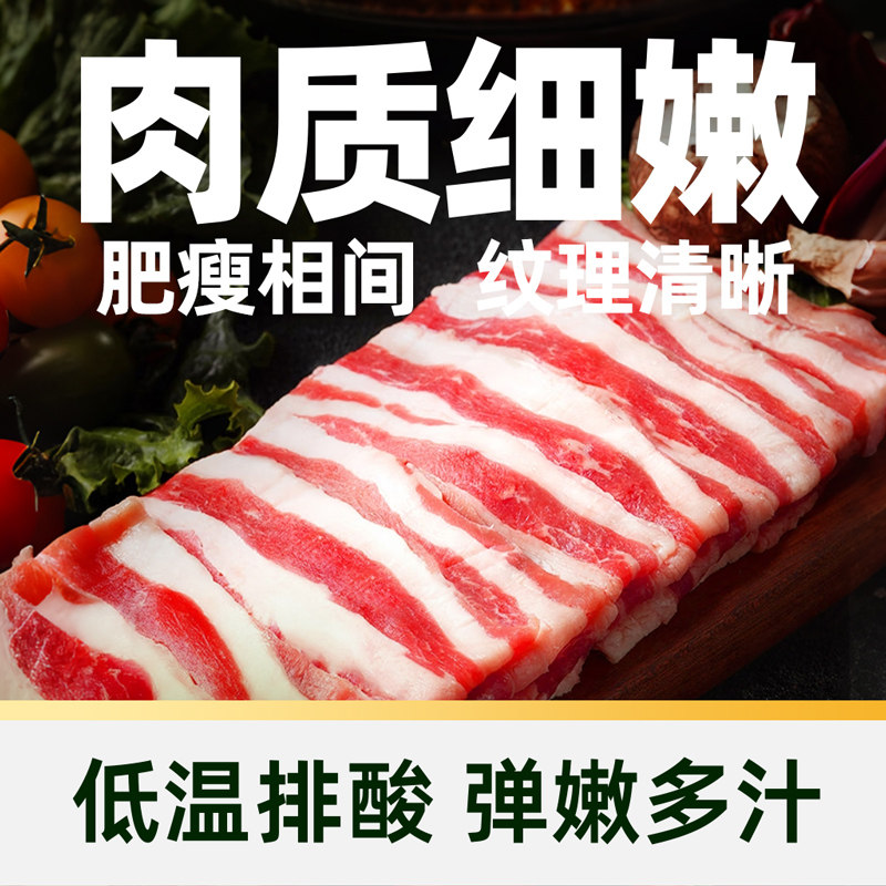 【臻选】华牧鲜澳洲安格斯谷饲肥牛片寿喜锅火锅食材烤肉牛肉原切,淘宝优惠券,粉丝福利购,淘宝优惠卷