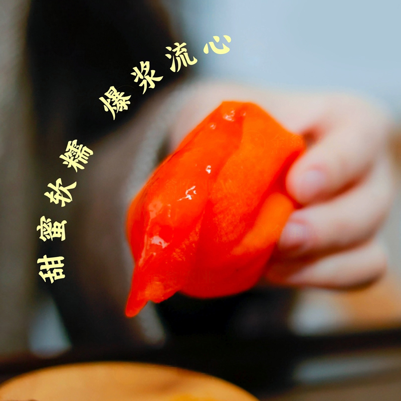 【一年食一季】陕西流心冰柿饼25年新货爆浆流心半吊干柿子 - 图0