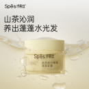 Spēs诗裴丝胶原蛋白精油蓬蓬发膜200ml