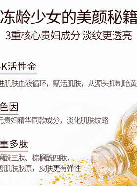 HKH黄金精华原液抗皱提亮100ml