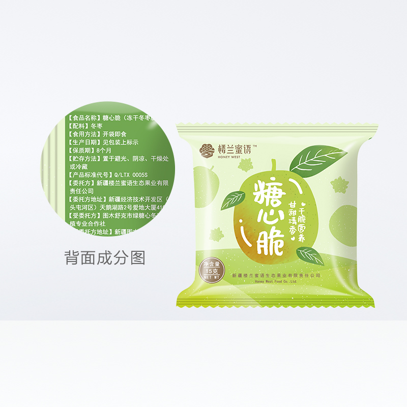 楼兰蜜语糖心脆新疆特产红枣零食冻干15g*10袋冰鲜冬枣脆片