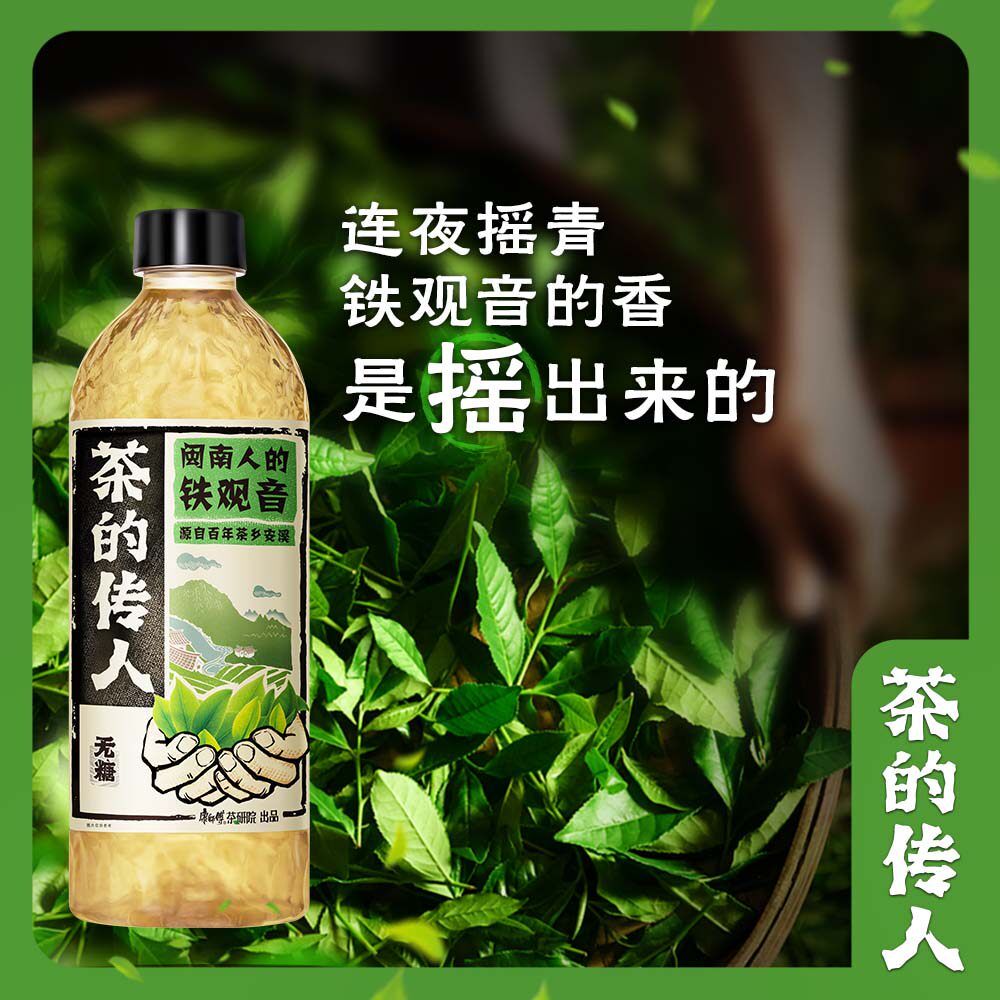 康师傅茶的传人闽南人的铁观音500ml*15瓶无糖茶饮料