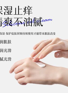 首研硅油乳膏保湿补水起皮干皮