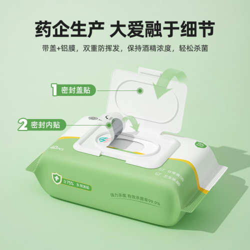 超亚75度酒精湿巾消毒杀菌湿纸巾大包一次性卫生清洁专用抑菌家用 - 图3