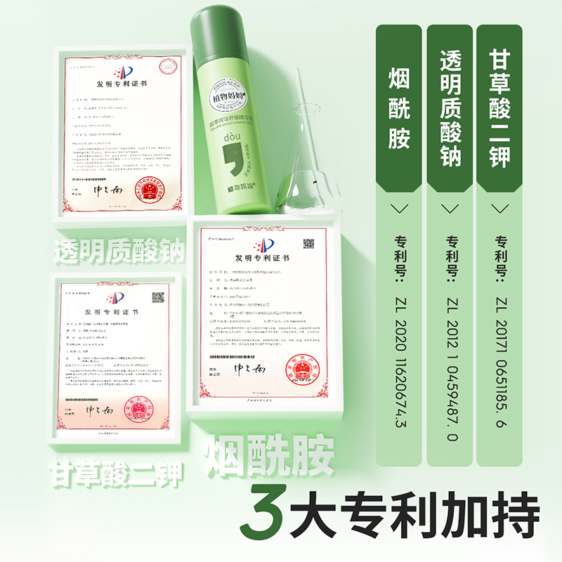 植物妈妈青少年学生控油补水保湿精华乳液学生党青春期护肤品正品