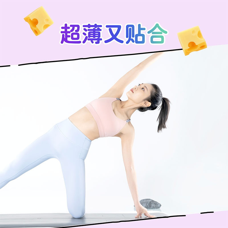 苏菲卫生巾弹力贴身极薄0.1夜用姨妈巾290mm14片*3包