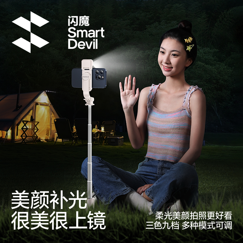 闪魔手机迷你自拍杆旅游便携2024新款通用360拍照神器落地三脚架 - 图3