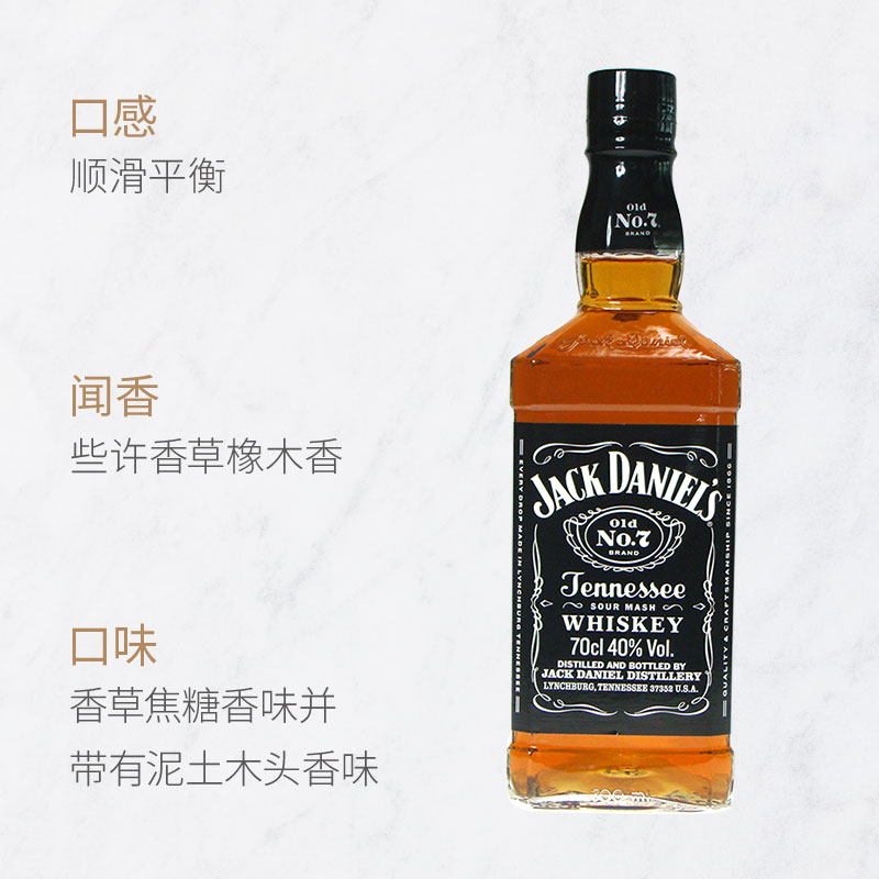 Jack Daniel杰克丹尼洋酒威士忌700ml调酒配冰红茶可乐桶枫木味-图1