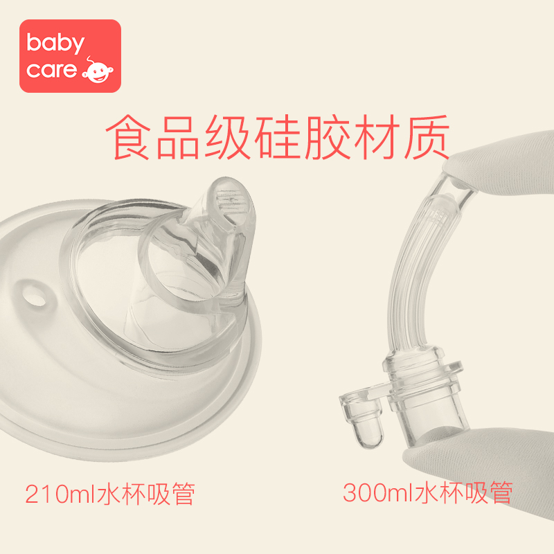 babycare宝宝婴儿童学饮杯带吸管喝水杯鸭嘴杯防摔防漏水杯210ml-图0