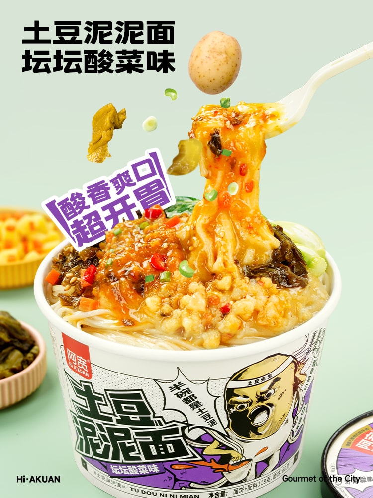 阿宽土豆泥拌面孜然味酸菜味烧烤味317g*2组特色方便速食共6杯 - 图0