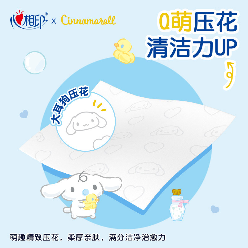 【下拉享优惠】心相印三丽鸥湿厕纸家庭装80片15包卫生纸巾擦屁屁