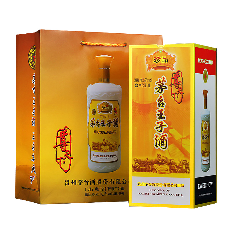 茅台王子酒珍品王子500ml*6瓶53度酱香型白酒整箱装-图0