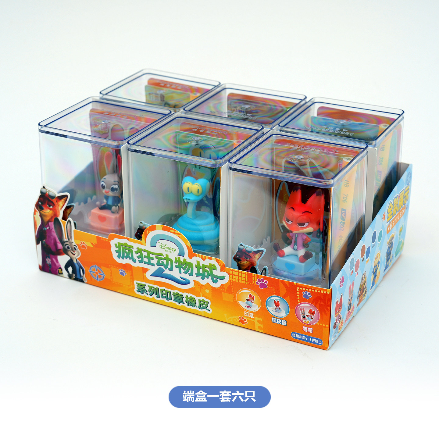 疯狂动物城2橡皮印章盲盒尼克朱迪可爱周边手办摆件挂件官方正版,淘宝优惠券,粉丝福利购,淘宝优惠卷