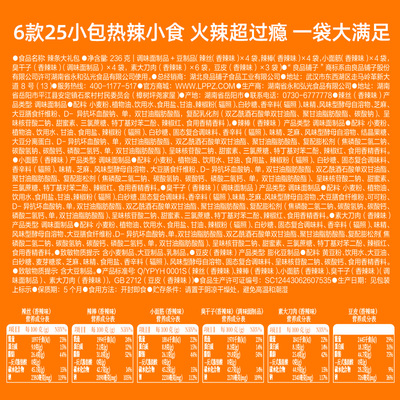 良品铺子休闲零食辣条大礼包解馋