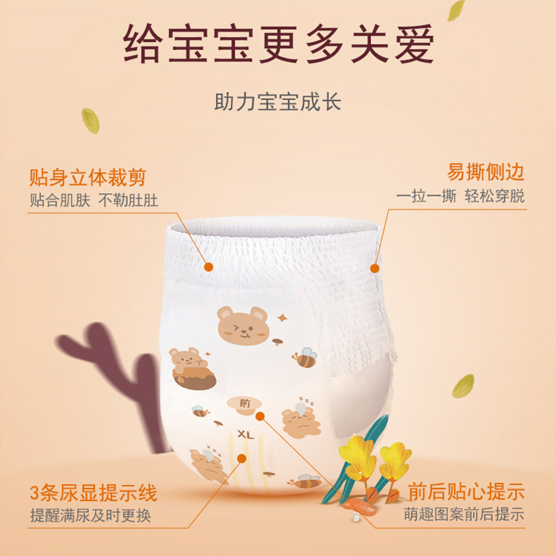 茵茵金装薄乐C拉拉裤XL80片夏季超薄干爽婴儿宝宝儿童尿不湿_婴童尿裤