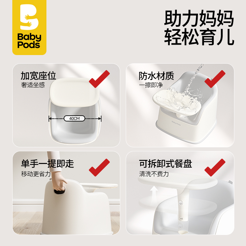 babypods宝宝餐椅学坐椅吃饭家用婴幼儿成长椅矮多功能儿童沙发椅 - 图2