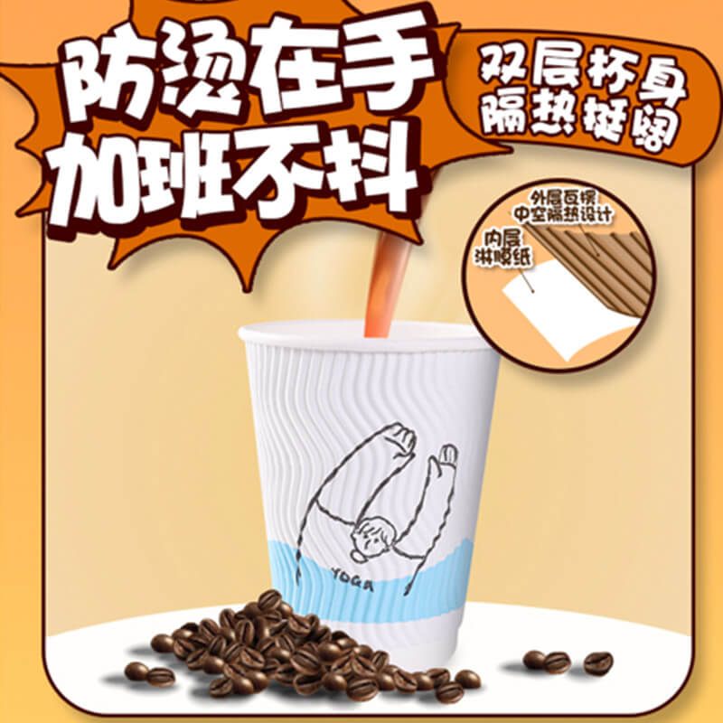 妙洁咖啡杯一次性带盖大容量双层热饮防烫家用奶茶纸杯,淘宝优惠券,粉丝福利购,淘宝优惠卷