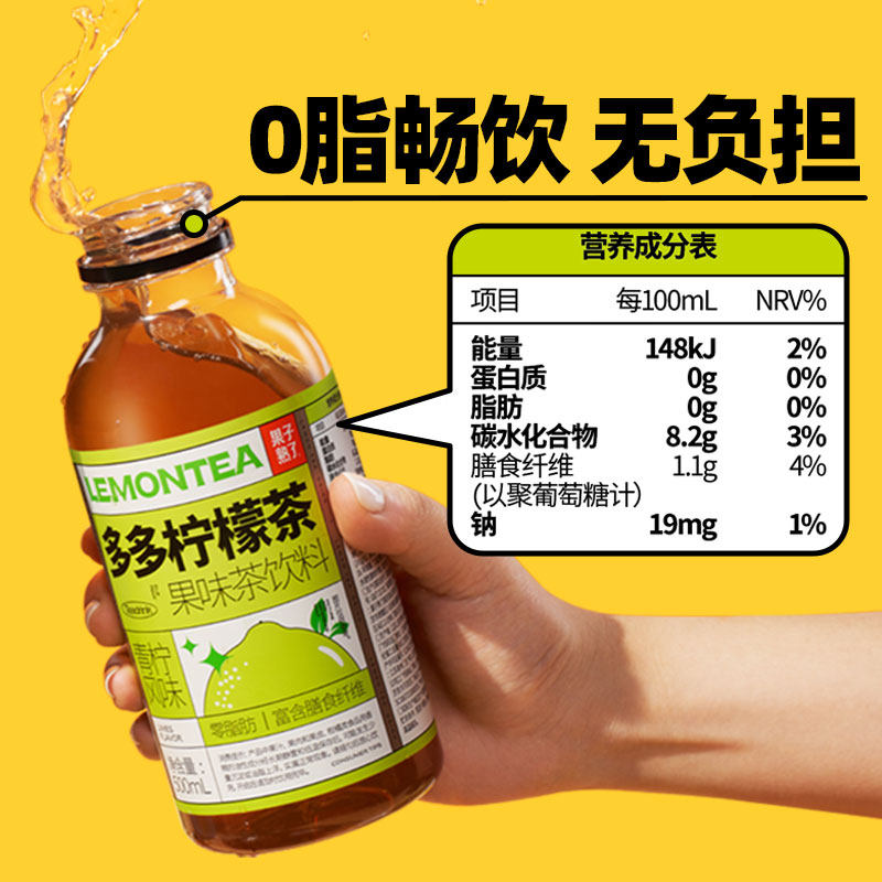 果子熟了多多柠檬茶夏黑葡萄味330ml*9瓶装茶饮料整箱