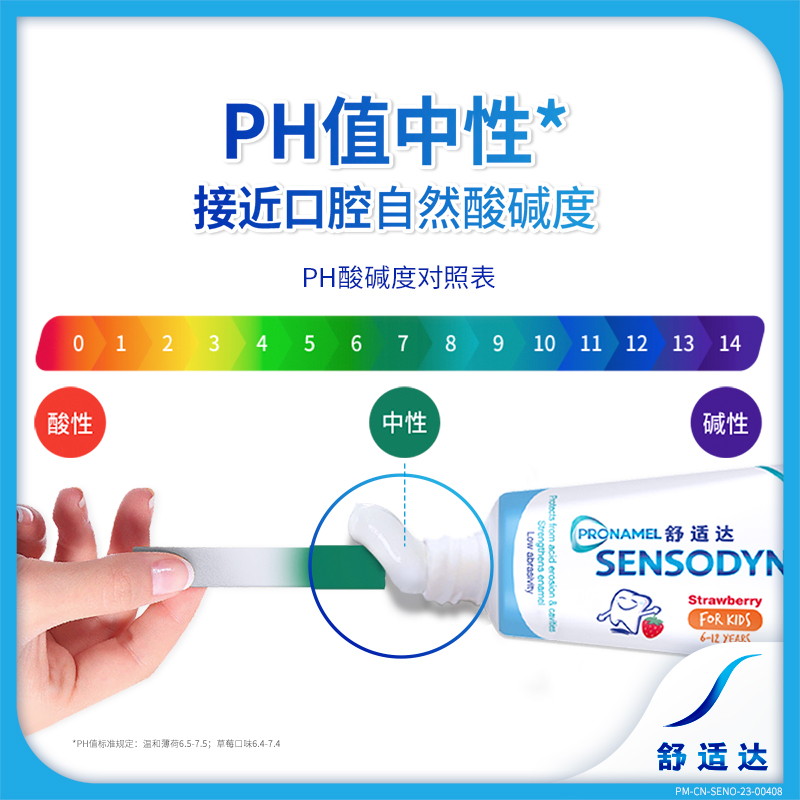舒适达护釉健换牙期特护儿童牙膏含氟防蛀牙龋齿温和薄荷65gx2支 - 图3