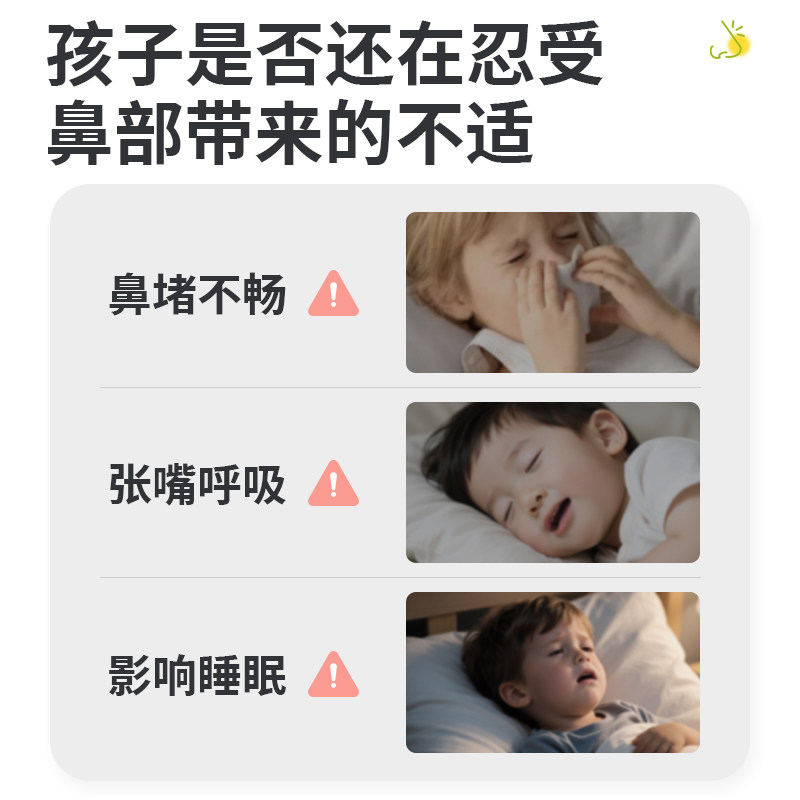 袋鼠杰克苍耳子鼻通贴儿童通气鼻贴鼻堵不通气通鼻贴神器婴幼儿,淘宝优惠券,粉丝福利购,淘宝优惠卷