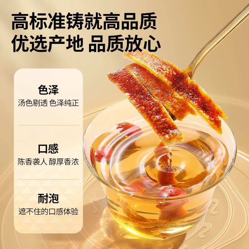 同仁堂品牌 北京同仁堂陈皮天然养生茶男士女士泡茶九制正品,淘宝优惠券,粉丝福利购,淘宝优惠卷