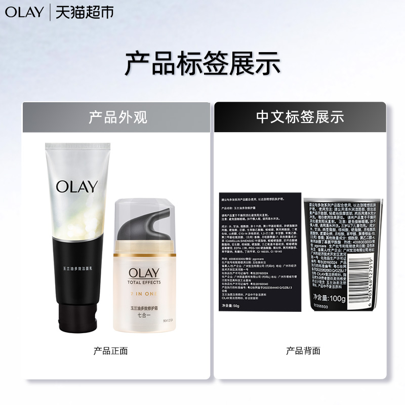 OLAY/玉兰油多效修护洗面奶面霜两件套七效修护补水保湿深透清洁 - 图2