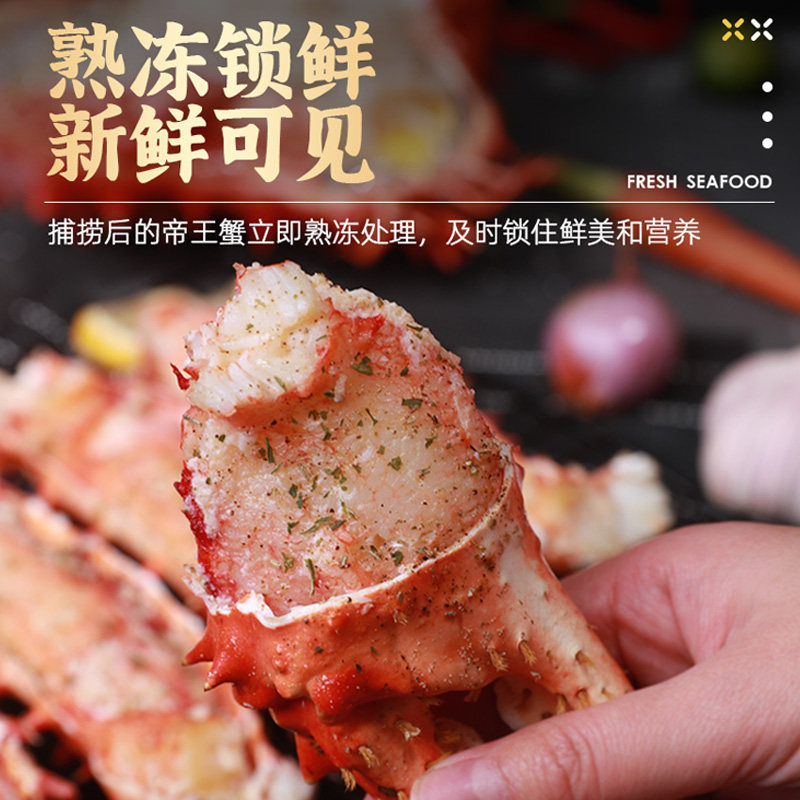 新鲜帝王蟹熟冻智利进口特大鲜活大螃蟹冰鲜皇帝蟹帝皇蟹礼盒送礼