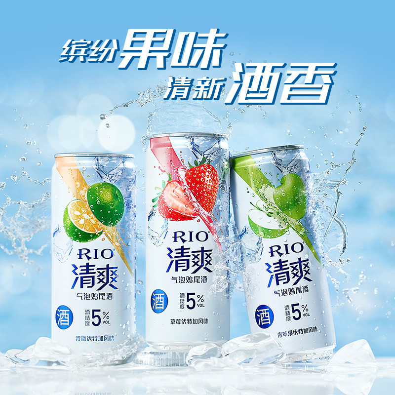 天猫超市周柯宇同款RIO锐澳清爽5度微甜气泡鸡尾酒330ml×9罐+气泡水*1罐1