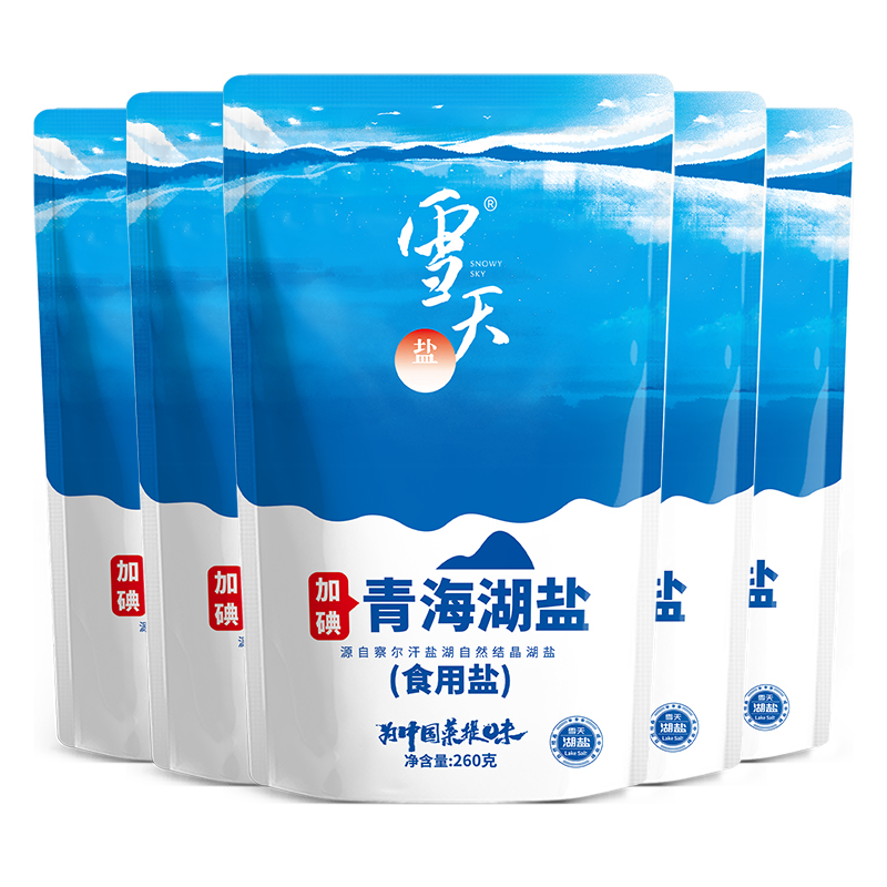 雪天加碘青海湖盐零添加食用盐260g*5包家用家庭食盐无抗结剂-图0