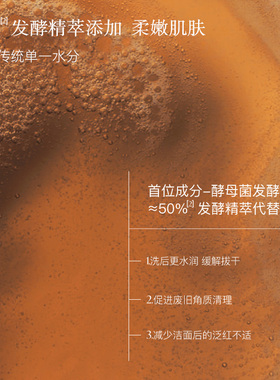 AromeManpo馥郁满铺洁颜蜜舒缓