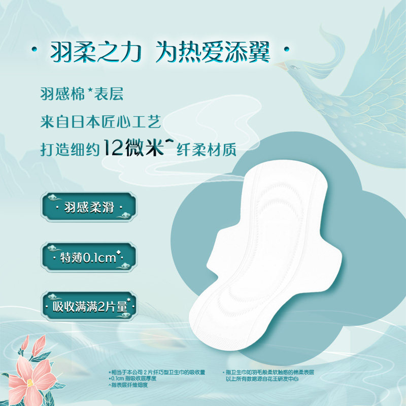 【加量不加价】花王乐而雅零触感礼盒 天猫超市卫生巾