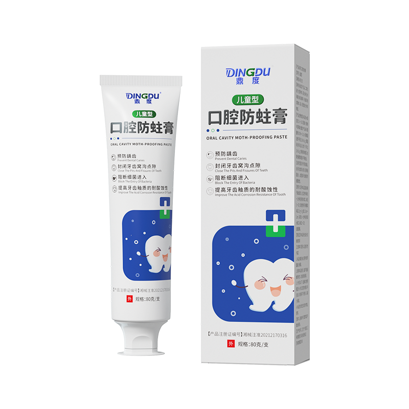 鼎度儿童型口腔防蛀膏牙齿防龋/脱敏类,淘宝优惠券,粉丝福利购,淘宝优惠卷