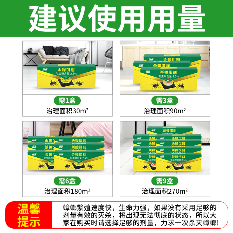 3盒蟑螂藥家用一窩全窩端非無毒飯店神器強力滅除克星絕殺膠餌劑_天貓超市_洗護清潔劑_衛生巾_紙_香薰