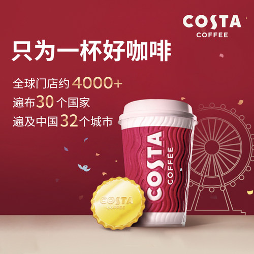 COSTA咖啡豆咖世家经典拼配咖啡进口中度烘焙美式拿铁现磨组合装 - 图2