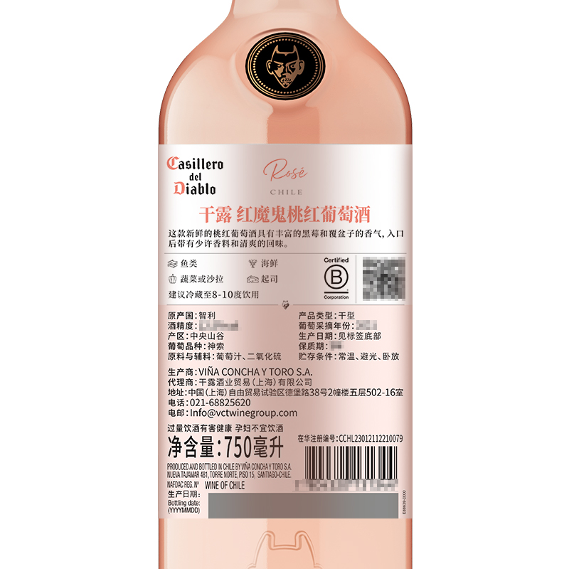 干露红魔鬼智利原瓶进口红酒桃红葡萄酒750ml*6瓶女性聚会果酒 - 图3