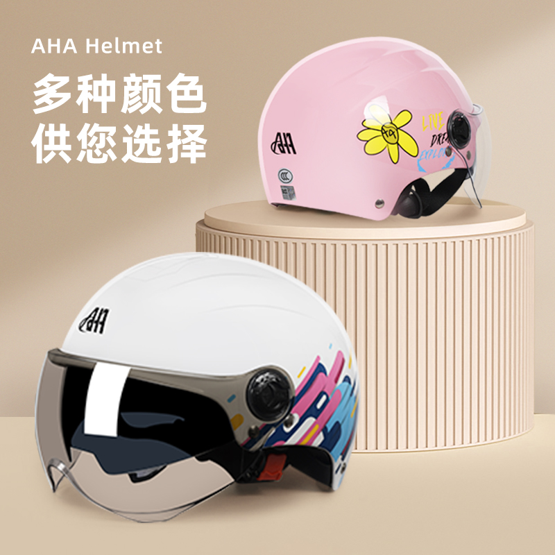 野马啊哈3C认证头盔电动车女士夏季防晒四季摩托电瓶车半盔安全帽 - 图0