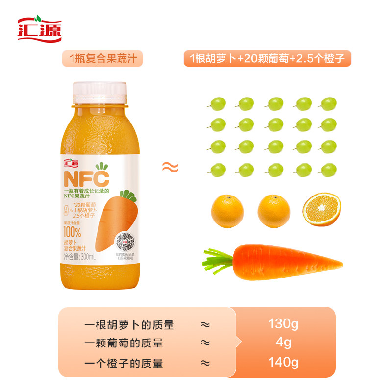 汇源nfc鲜榨胡萝卜橙汁*100%果汁 天猫超市纯果蔬汁