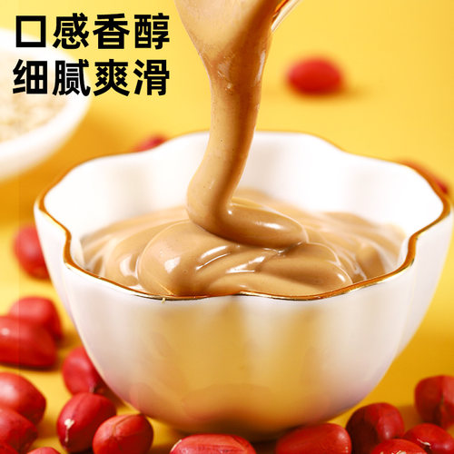 银京二八酱花生芝麻酱150g×1袋拌面酱火锅蘸料调味酱料 - 图1