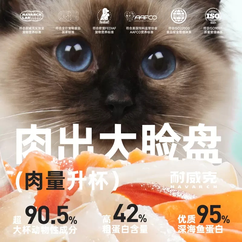 耐威克猫粮六种鱼生骨肉冻干鲜肉无谷全价全期美毛成幼猫粮试吃装-图1