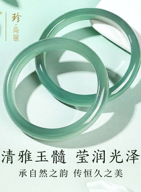 珍·尚银玉髓玉镯手镯女款新款