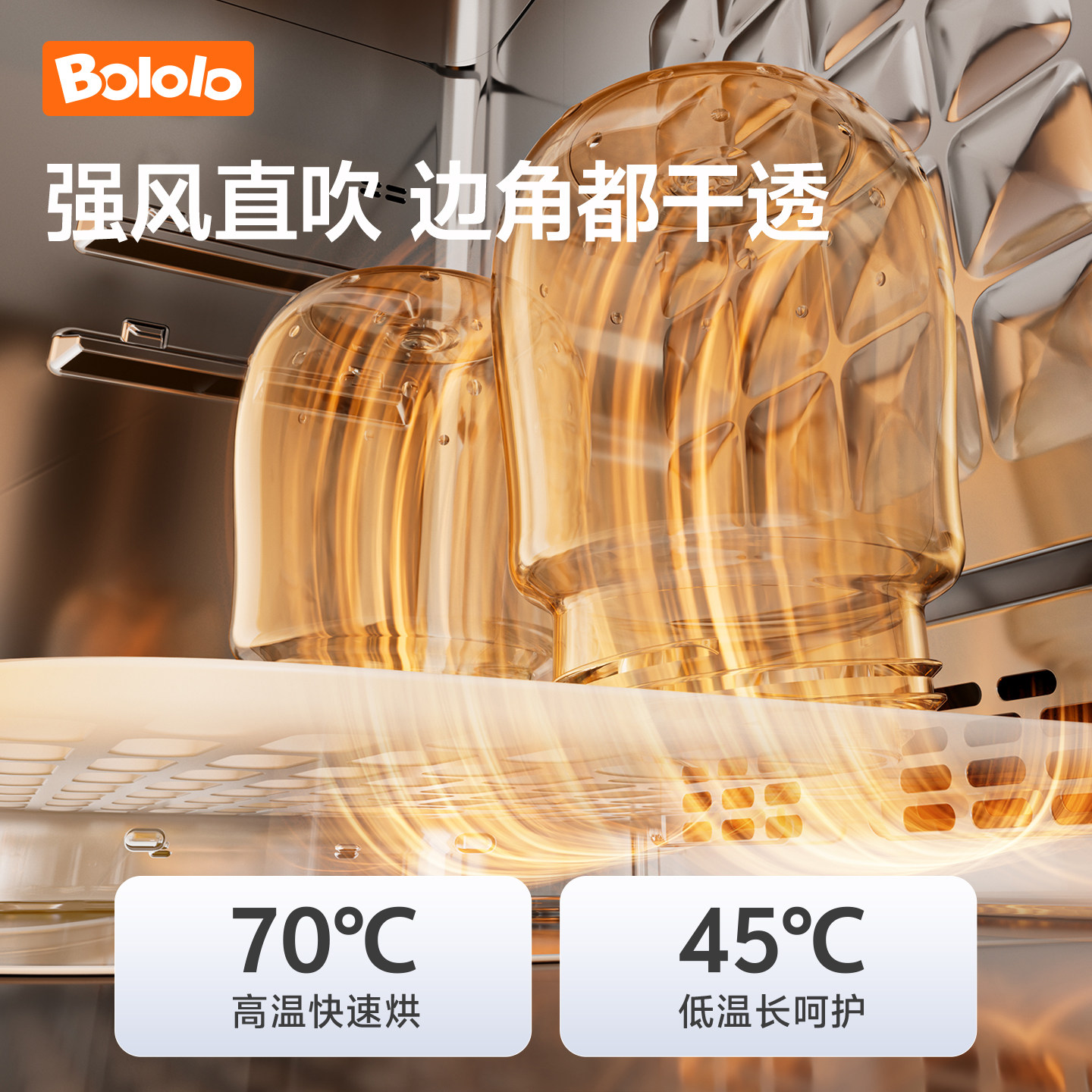 波咯咯奶瓶消毒柜4L大容量72h抑菌保管便携消毒全场景呵护安心1个