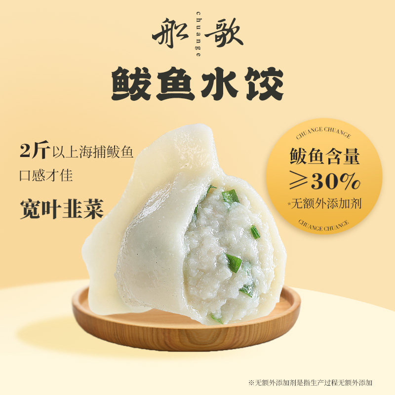 船歌鱼水饺海鲜墨鱼鲅鱼饺子230g*2袋速冻水饺营养早餐,淘宝优惠券,粉丝福利购,淘宝优惠卷