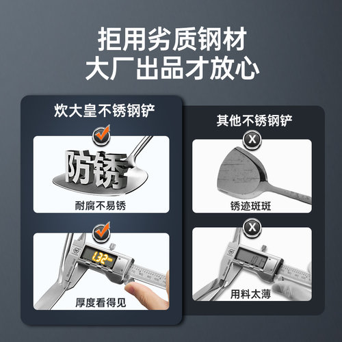 炊大皇加厚304不锈钢锅铲1把全钢精造不易变形不藏污渍便于翻炒 - 图3