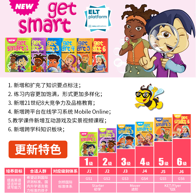 new get smart 1 2 3 4 5 6 新版小学美语少儿英语教材 getsmart - 图1