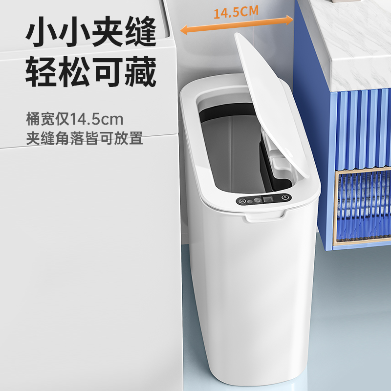 Airline/尔蓝10L智能感应垃圾桶家用卫生间客厅厨房AL-GB352 - 图0