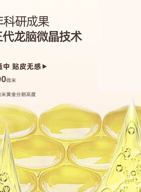 华工新颜直达痘根祛痘贴透气舒适